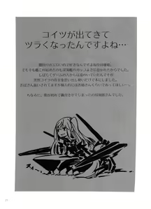 Page 23 of Kuuboshibari - preview thumbnail