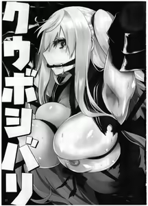 Page 5 of Kuuboshibari - preview thumbnail