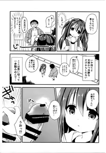 Page 3 of Tsuugakuro no Roshutsukyou - preview thumbnail