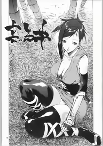 Page 17 of Jigoku - preview thumbnail