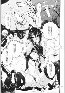 Page 10 of Jigoku - preview thumbnail