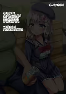 Page 34 of Metorare Shimaikan ~Nihon ni Akogare Ijuu Shite Kita Sekenshirazu no Kyonyuu Shimai o Tanetsuke Fuyou de Omotenashi~ | 시집 자매간 ~일본을 동경해서 이주한 철부지 거유 자매를 교배 부양으로 대접하기♥~ - preview thumbnail