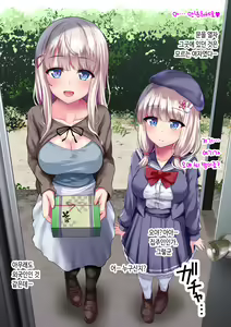 Page 4 of Metorare Shimaikan ~Nihon ni Akogare Ijuu Shite Kita Sekenshirazu no Kyonyuu Shimai o Tanetsuke Fuyou de Omotenashi~ | 시집 자매간 ~일본을 동경해서 이주한 철부지 거유 자매를 교배 부양으로 대접하기♥~ - preview thumbnail