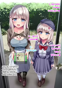 Page 5 of Metorare Shimaikan ~Nihon ni Akogare Ijuu Shite Kita Sekenshirazu no Kyonyuu Shimai o Tanetsuke Fuyou de Omotenashi~ | 시집 자매간 ~일본을 동경해서 이주한 철부지 거유 자매를 교배 부양으로 대접하기♥~ - preview thumbnail