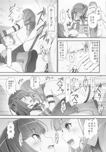 Page 24 of EroYoro? 9 -Rose blau Fantasie Stil- - preview thumbnail