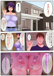 Page 33 of Shinjite Netoraseta Tsuma ga Shinyuu no Kyokon Otaku ni Netorareta Hanashi - preview thumbnail