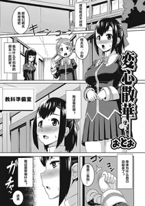 Henshin Sange — hentai manga cover on Fhentai