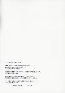 Page 20 of Kochira Taihou 03 -Sono Ni- - preview thumbnail