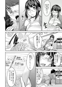 Page 108 of Kairakushiki Diet! - preview thumbnail
