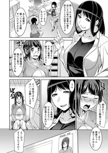 Page 110 of Kairakushiki Diet! - preview thumbnail