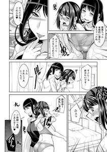 Page 116 of Kairakushiki Diet! - preview thumbnail