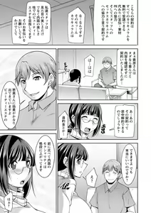 Page 133 of Kairakushiki Diet! - preview thumbnail