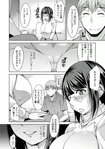 Page 134 of Kairakushiki Diet! - preview thumbnail