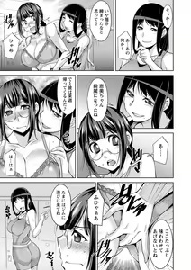Page 151 of Kairakushiki Diet! - preview thumbnail