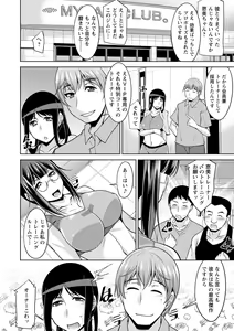 Page 186 of Kairakushiki Diet! - preview thumbnail