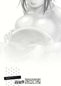 Page 191 of Kairakushiki Diet! - preview thumbnail