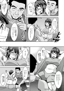 Page 51 of Kairakushiki Diet! - preview thumbnail