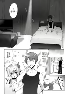 Page 3 of Gimai no Succubus to xxx | 의붓 여동생 서큐버스랑 ××× - preview thumbnail
