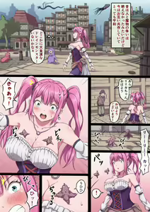 Page 4 of Mahoutsukai Lyrica ~Genkai made Ikasare Tsuzukeru Karada~ - preview thumbnail
