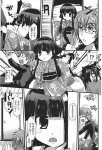 Page 199 of COMIC Penguin Club 2010-06 - preview thumbnail