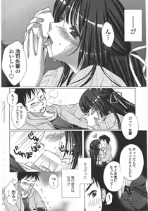 Page 214 of COMIC Penguin Club 2010-06 - preview thumbnail