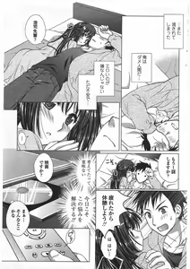 Page 217 of COMIC Penguin Club 2010-06 - preview thumbnail