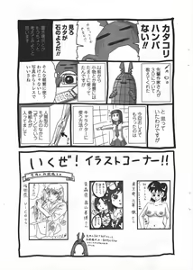 Page 257 of COMIC Penguin Club 2010-06 - preview thumbnail