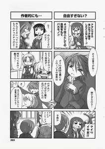 Page 265 of COMIC Penguin Club 2010-06 - preview thumbnail