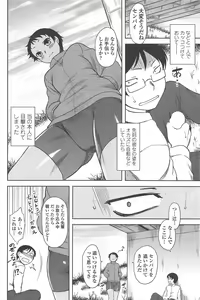 Page 106 of COMIC Penguin Club 2010-07 - preview thumbnail