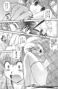 Page 165 of COMIC Penguin Club 2010-07 - preview thumbnail