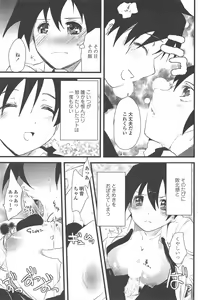 Page 187 of COMIC Penguin Club 2010-07 - preview thumbnail