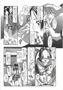 Page 226 of COMIC Penguin Club 2010-07 - preview thumbnail