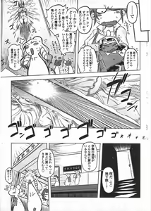 Page 255 of COMIC Penguin Club 2010-07 - preview thumbnail
