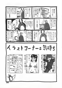 Page 261 of COMIC Penguin Club 2010-07 - preview thumbnail
