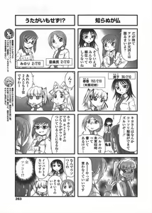 Page 265 of COMIC Penguin Club 2010-07 - preview thumbnail