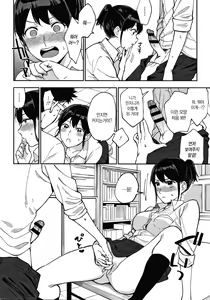 Page 123 of Muramata-san no Himitsu + 4P Leaflet | 무라마타 씨의 비밀 - preview thumbnail