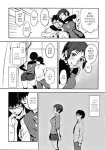 Page 145 of Muramata-san no Himitsu + 4P Leaflet | 무라마타 씨의 비밀 - preview thumbnail