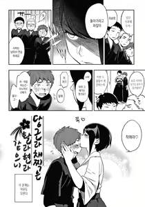 Page 169 of Muramata-san no Himitsu + 4P Leaflet | 무라마타 씨의 비밀 - preview thumbnail