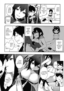 Page 195 of Muramata-san no Himitsu + 4P Leaflet | 무라마타 씨의 비밀 - preview thumbnail