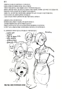 Page 218 of Muramata-san no Himitsu + 4P Leaflet | 무라마타 씨의 비밀 - preview thumbnail