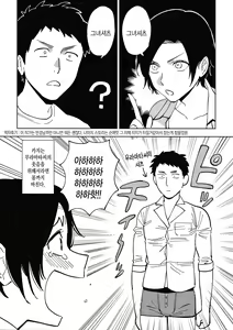 Page 223 of Muramata-san no Himitsu + 4P Leaflet | 무라마타 씨의 비밀 - preview thumbnail