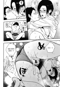 Page 79 of Muramata-san no Himitsu + 4P Leaflet | 무라마타 씨의 비밀 - preview thumbnail