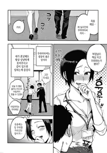 Page 9 of Muramata-san no Himitsu + 4P Leaflet | 무라마타 씨의 비밀 - preview thumbnail