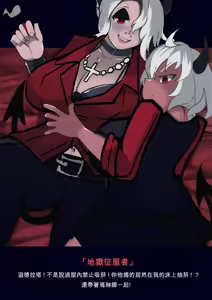 Page 3 of Helltaker Zdrada&Malina Hentai - preview thumbnail