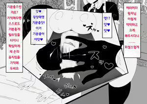 Page 19 of Inu Oukoku VS Neko Teikoku - preview thumbnail