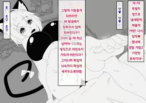 Page 39 of Inu Oukoku VS Neko Teikoku - preview thumbnail