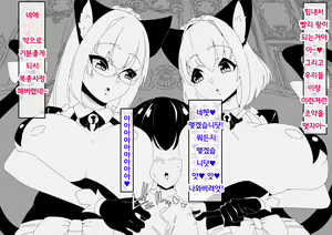Page 57 of Inu Oukoku VS Neko Teikoku - preview thumbnail