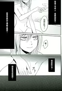 Page 24 of Reizoku wa Kami ni Arazaru - preview thumbnail