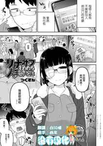Ryona-Off Ittara Jinsei Kawatta — hentai manga cover on Fhentai