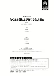 Page 213 of Takusan Meshiagare Goshujin-sama | Please Help Yourself, Master! - preview thumbnail